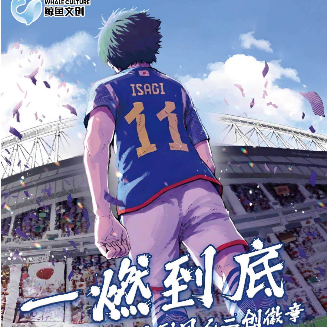 千千【拆包】一燃到底-【蓝色禁区】-系列同人二创徽章-潮玩盲盒-吧唧