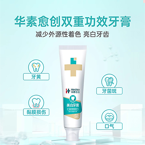 华素愈创牙膏5+美白成人口腔护理火海洋薄荷香型