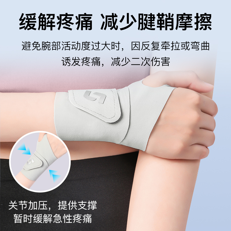 护腕男女薄款扭伤手腕腱鞘护套关节固定器运动专用羽毛球篮球健身
