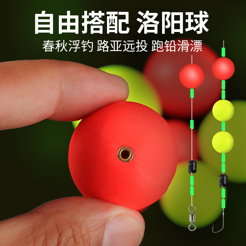升级洛阳球漂球形浮漂路亚底钓浮钓草鱼滑漂钓组圆形浮珠浮球鱼漂