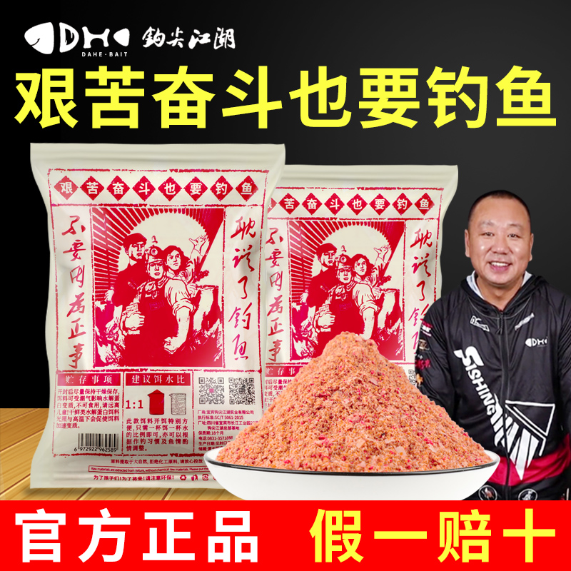 钩尖江湖艰苦奋斗也要钓鱼蚯蚓饵料野钓通杀鲫鱼鲤草鳊鱼料鱼饵