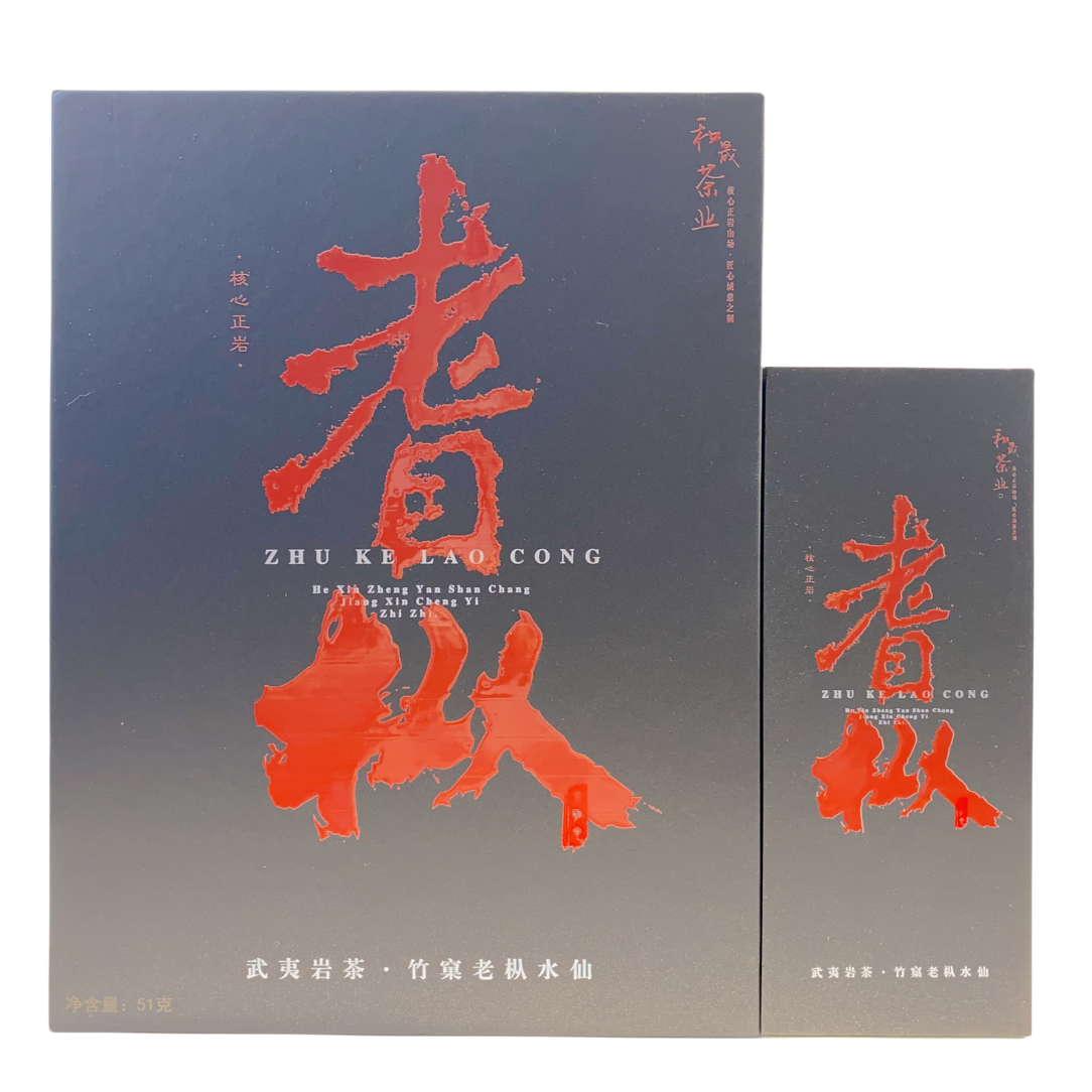 【耆枞 竹窠老枞水仙 2泡/6泡/30泡】核心坑涧山场 60+树龄老枞