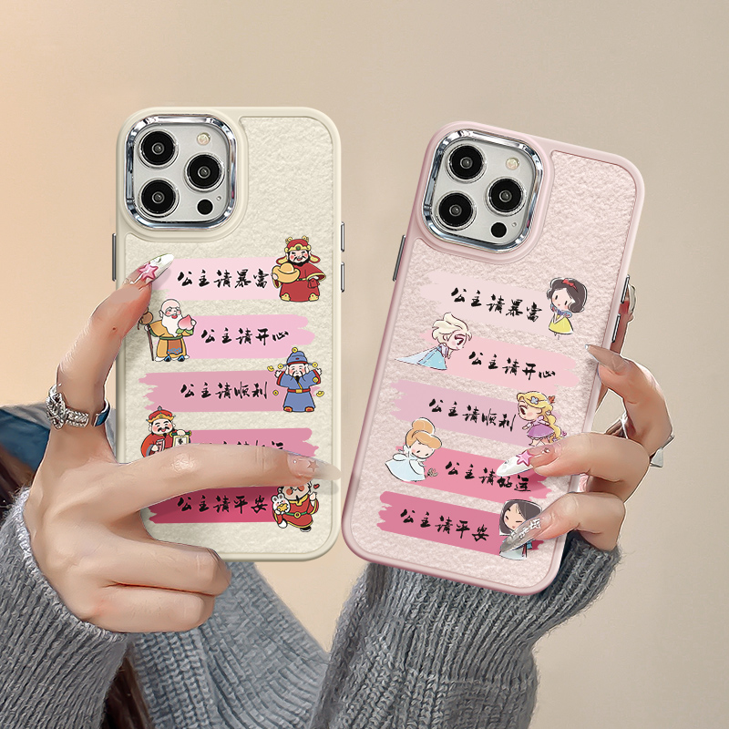 适用苹果15华为mate60手机壳小米14/13vivoX90文字OPPO绒毛保护套