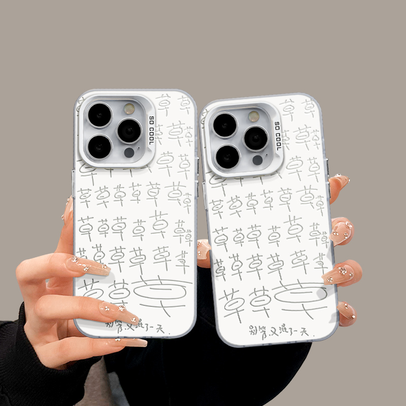 适用苹果15简约iPhone14彩银手机壳13华为nova文字草mate50磨砂
