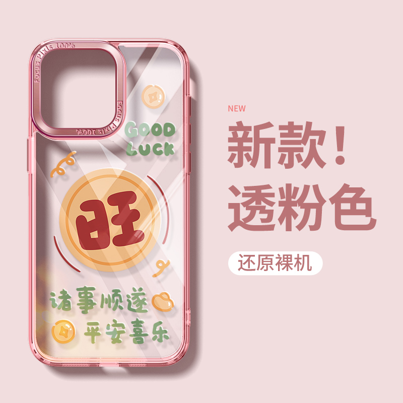 适用苹果15潮流iPhone14手机壳13/12/11promax创意小众文字保护套