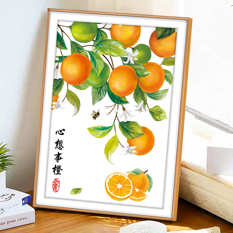 芊虹秀心想事橙十字绣2025爆款客厅水果手工刺绣现代简约寓意好