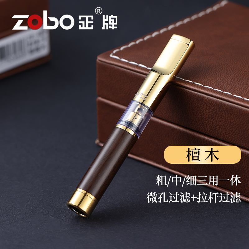 Zobo/正牌檀木烟嘴粗中细三用可循环清洗型微孔拉杆过滤嘴礼盒