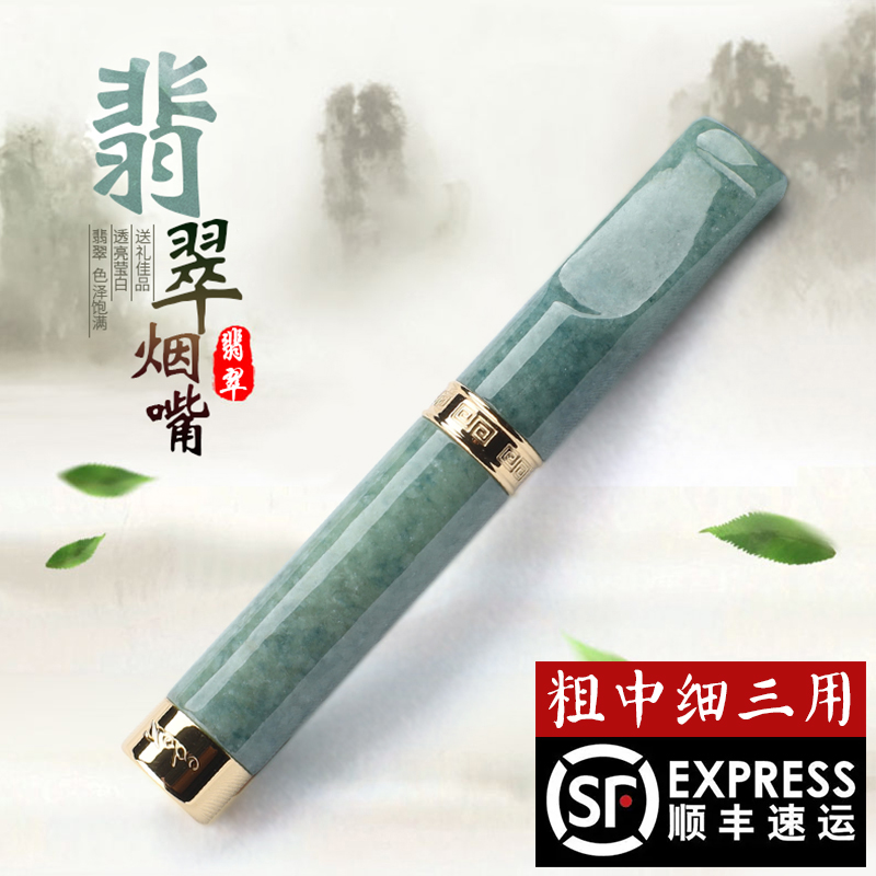 Zobo/正牌玉石翡翠烟嘴粗中细三用可循环清洗型微孔过滤嘴礼盒装
