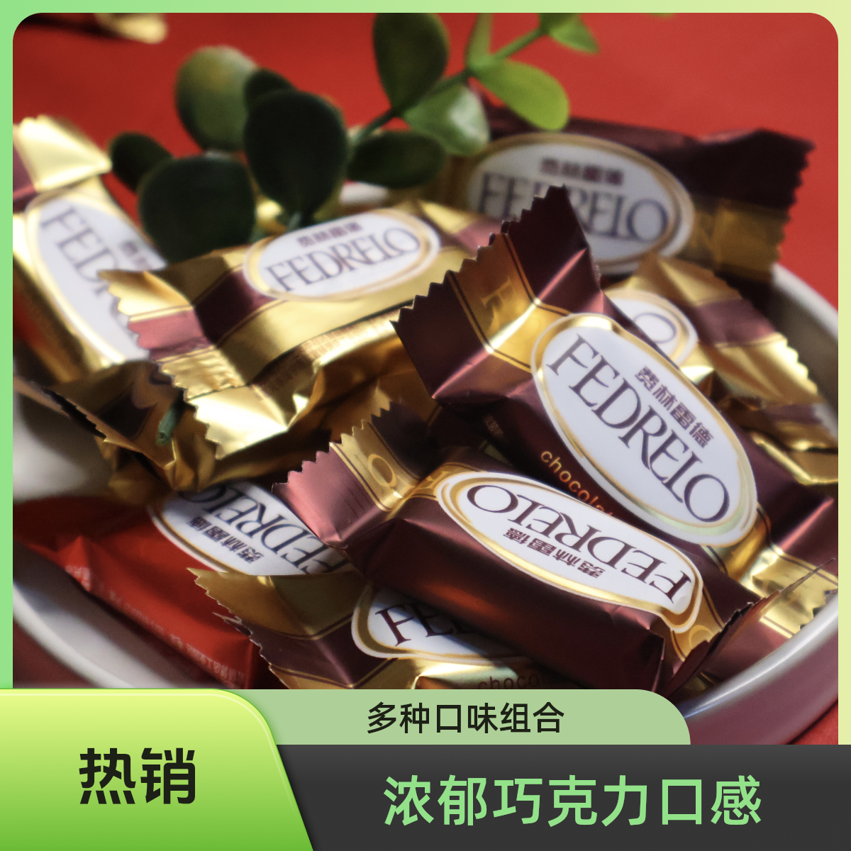 小包装结婚喜糖伴手礼混合年货零食巧克力