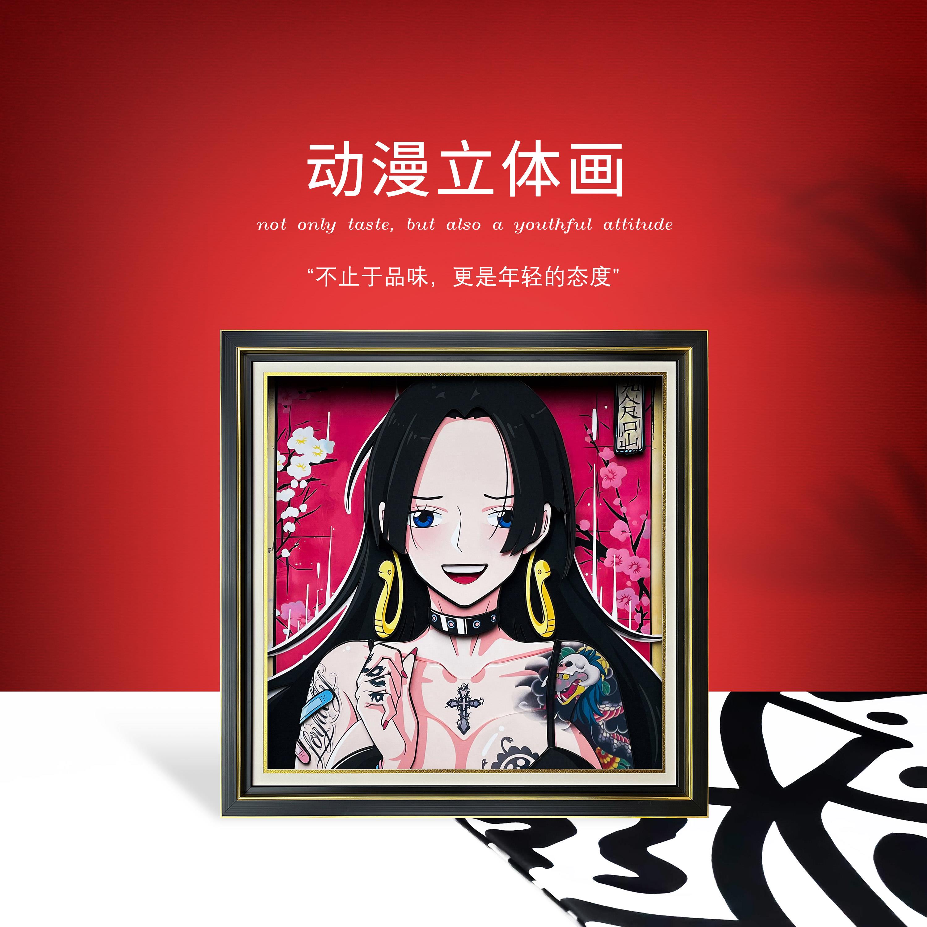 海贼王手办女帝立体画摆件拼图盲盒周边装饰画挂画生日礼物女孩
