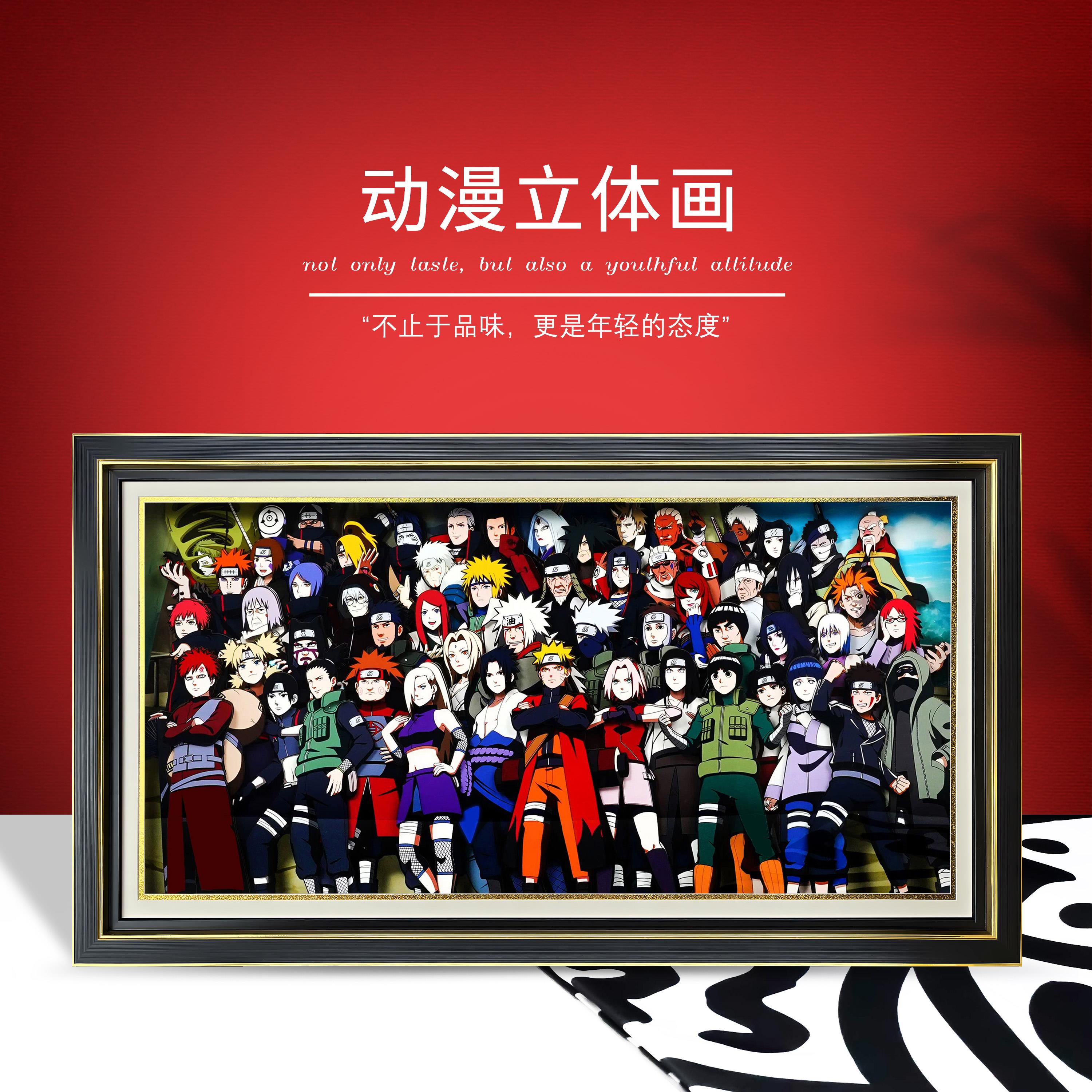 火影忍者手办周边立体画佐助带土盲盒挂画装饰画相框生日礼物男生