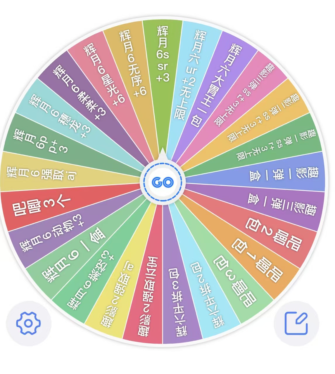 卡游【今日玩什么转盘】小马宝莉辉月包第六弹代拆盲盒