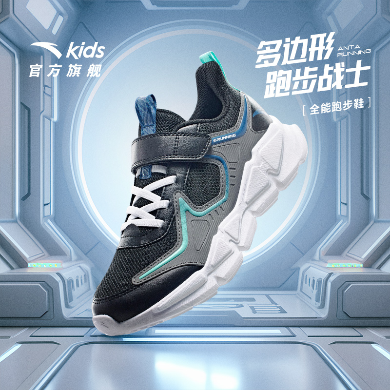 【蒋小燕专属】安踏儿童跑鞋20265年新款网面舒适基础跑鞋A12445507