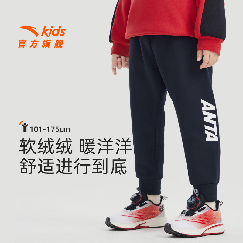 安踏儿童2025加绒大童长裤冬季保暖少年防寒长裤A52447708欧若风