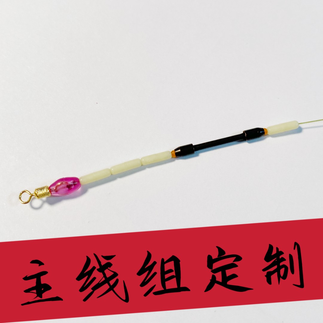 尺海商贸主线钓鱼线组定制定做高端线组台钓双铅钓法