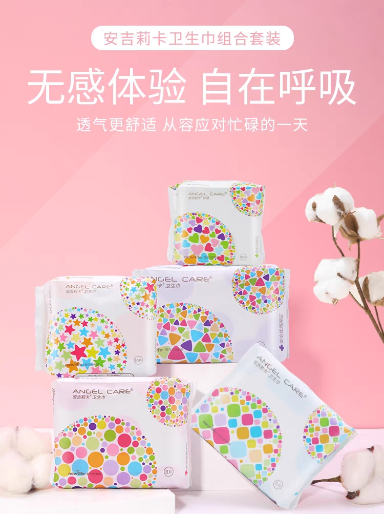 韩国新生活化妆品专柜正品安吉莉卡卫生巾日夜用护垫组合装干爽透