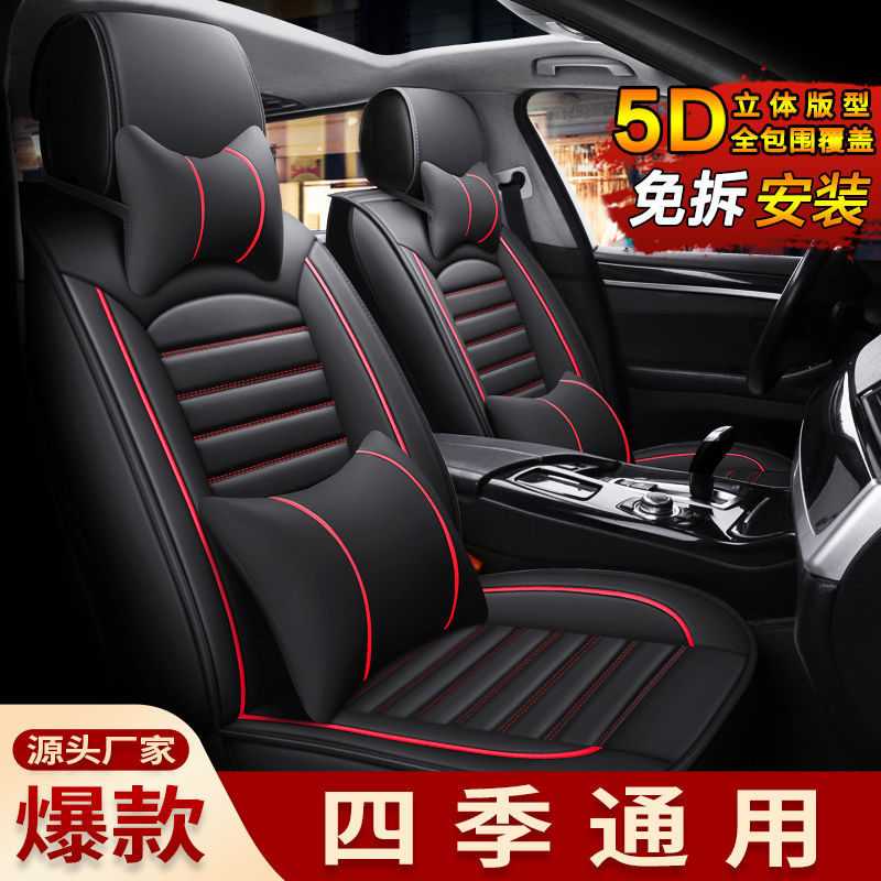 四季通用全包围耐磨耐脏轿车SUV汽车简单款式坐垫座椅套汽车座套