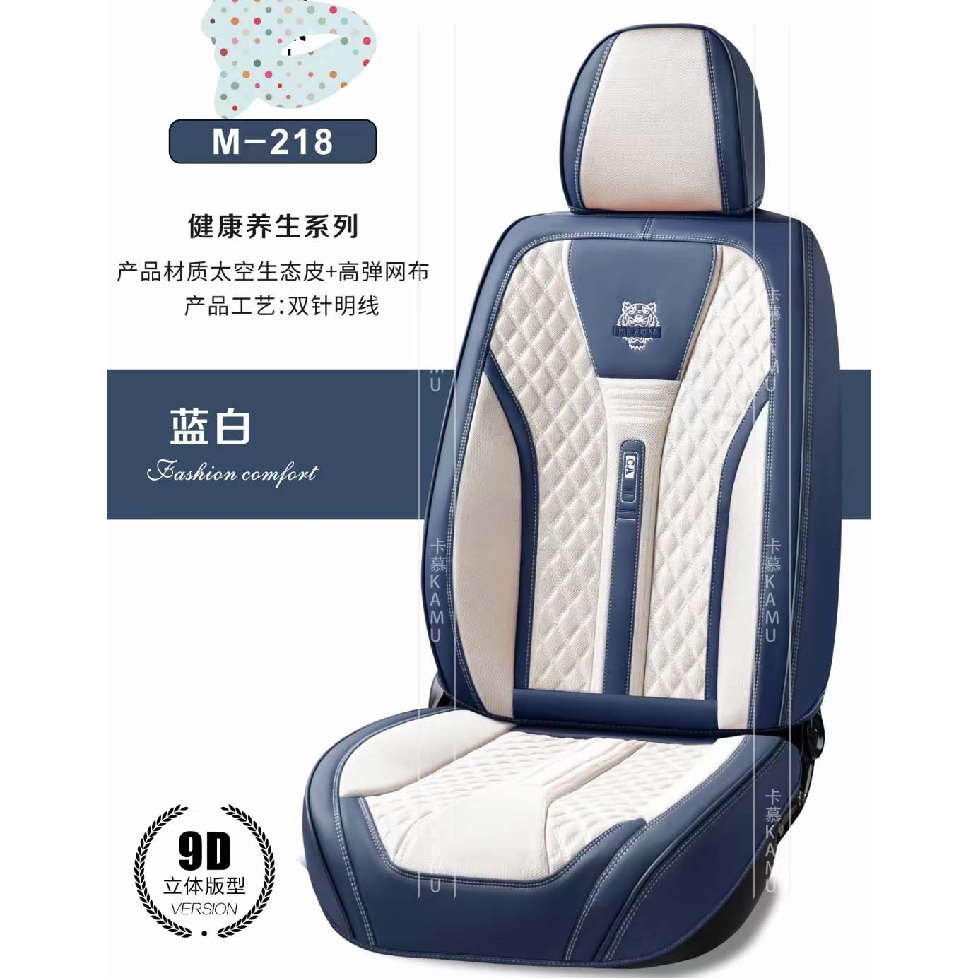 纳帕皮夹纤维麻布四季通用全包汽车坐垫座套