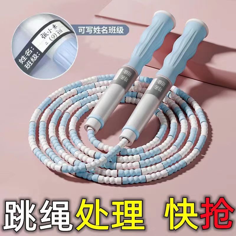 新疆包邮竹节跳绳小学生中考标准儿童跳绳可写班级姓名可签名可调