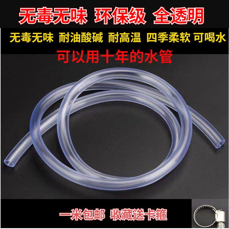 新疆包邮透明水管软管导流管油管水龙头浇水耐油耐腐蚀水平管地暖