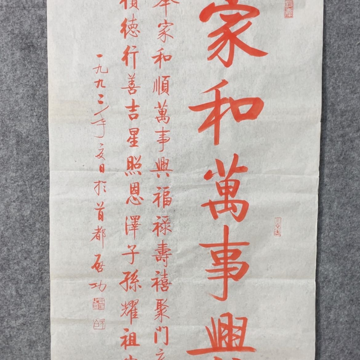 【闪购商品】书法剩**王