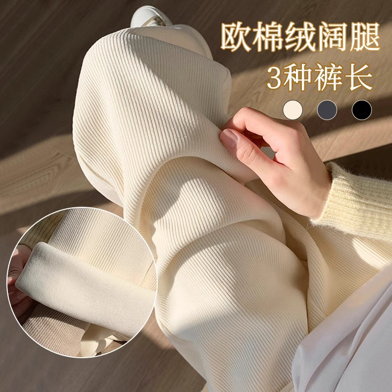 雪尼尔窄版阔腿裤女秋冬加绒2025新款直筒裤春秋白色休闲拖地裤子
