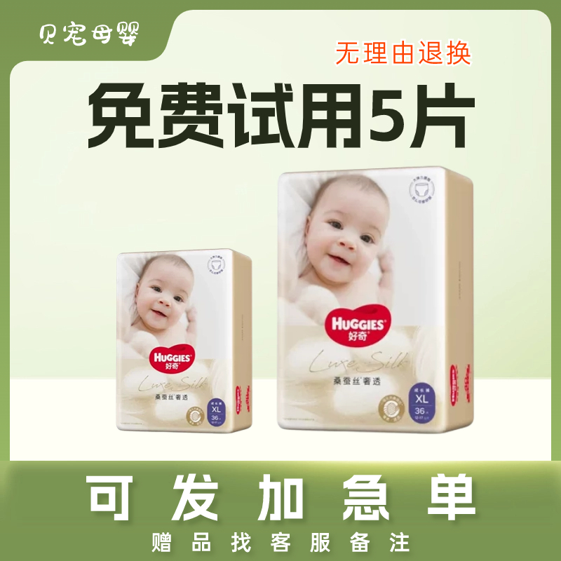 【正品可查】蚕丝感纸尿裤奢透婴幼儿拉拉裤成长裤超薄透气新生儿