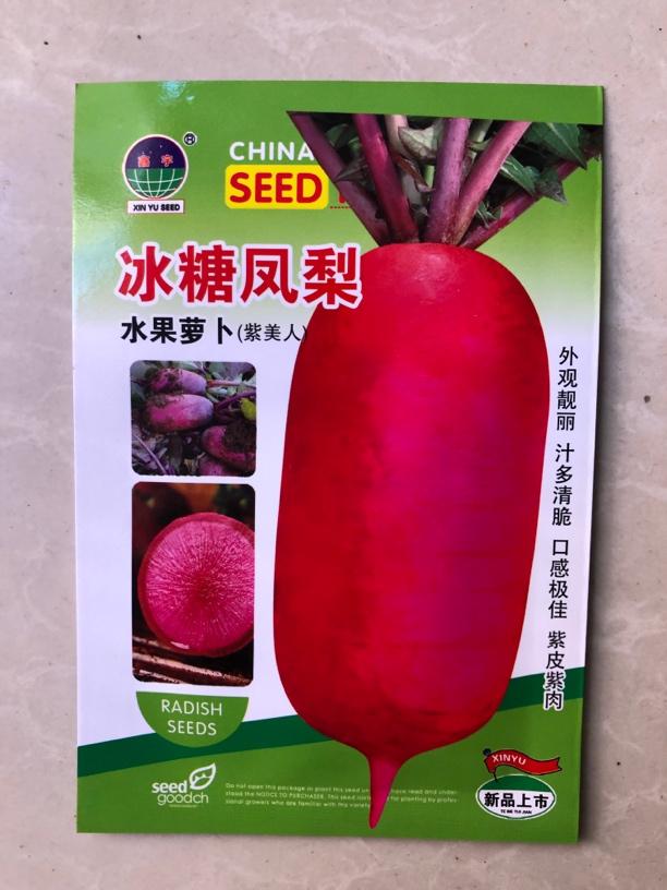 冰糖凤梨水果萝卜