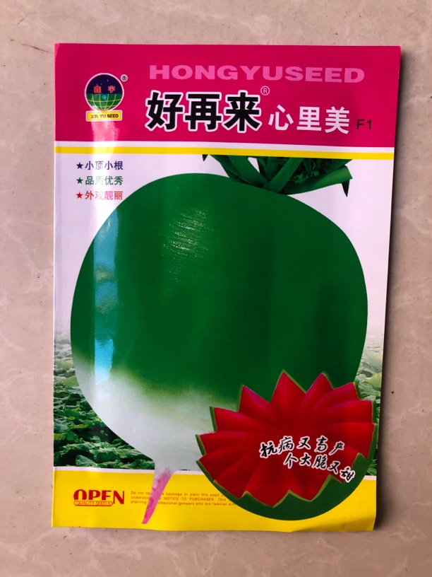 好再来心里美萝卜