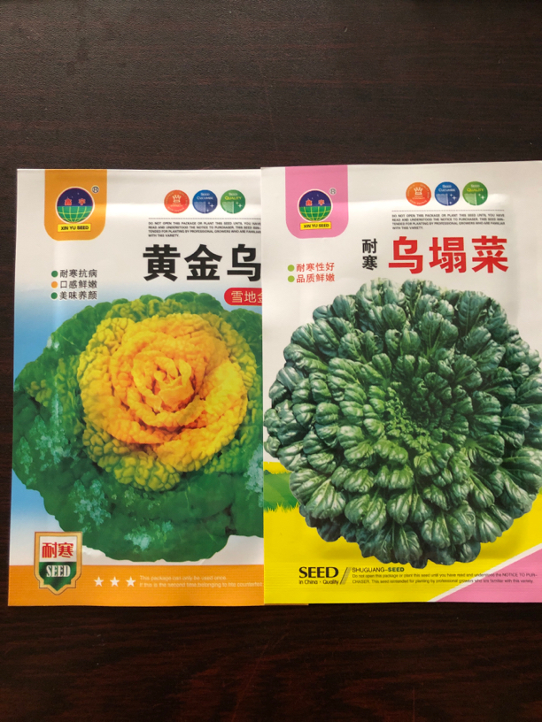 乌塌菜黄色绿色，各发一包