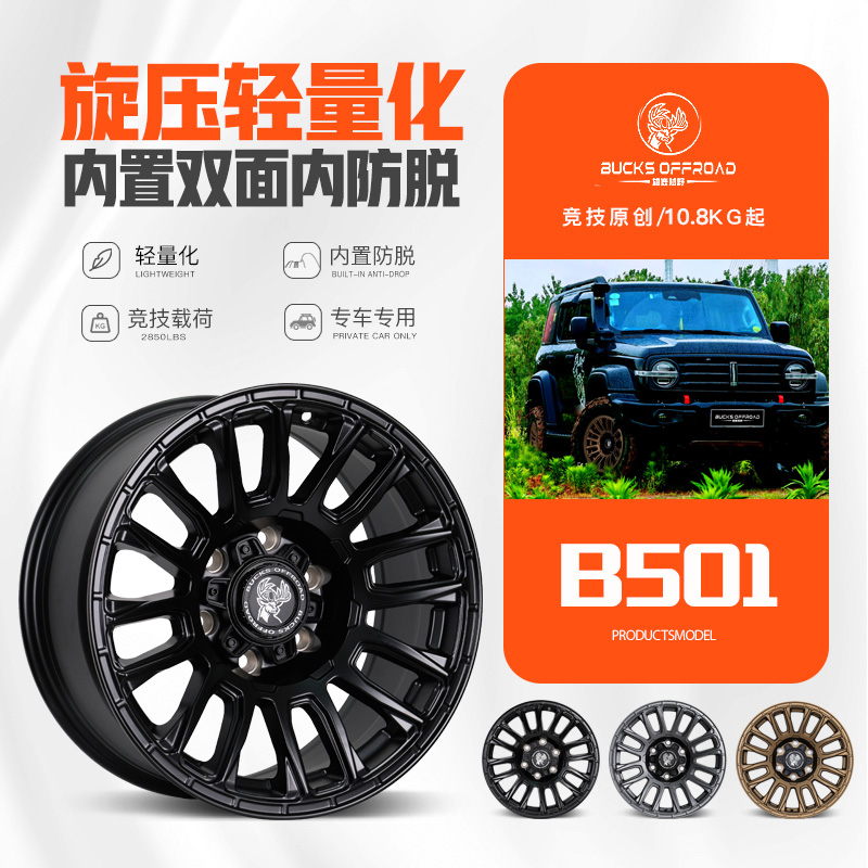 雄鹿B501永恒之塔坦克300炮BJ40霸道FJ陆巡坦途帕杰罗212方程豹