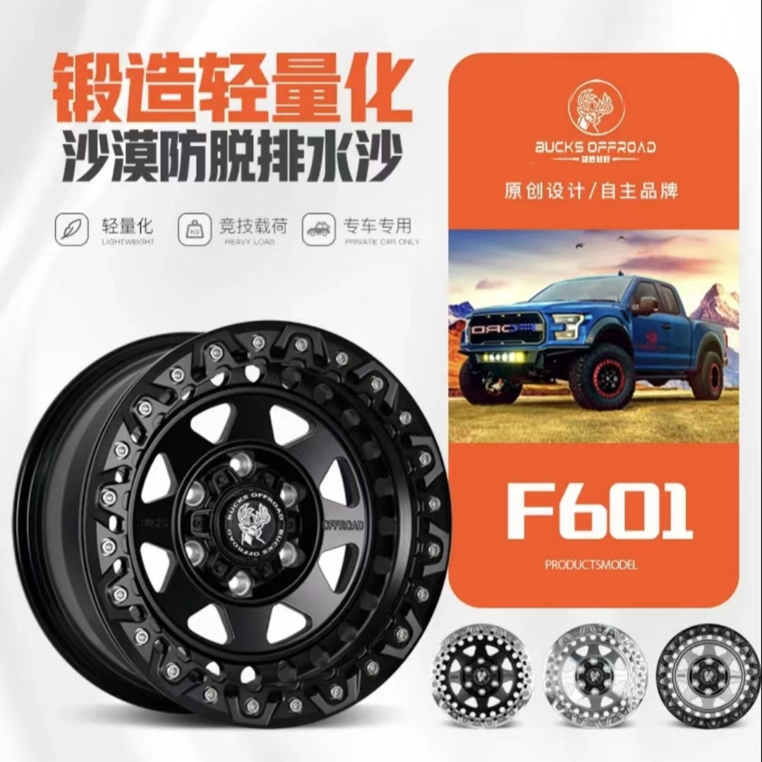 BUCKS牧马人MUX铃拓DMAX瑞迈坦克300炮BJ40帕拉丁越野改装轮毂