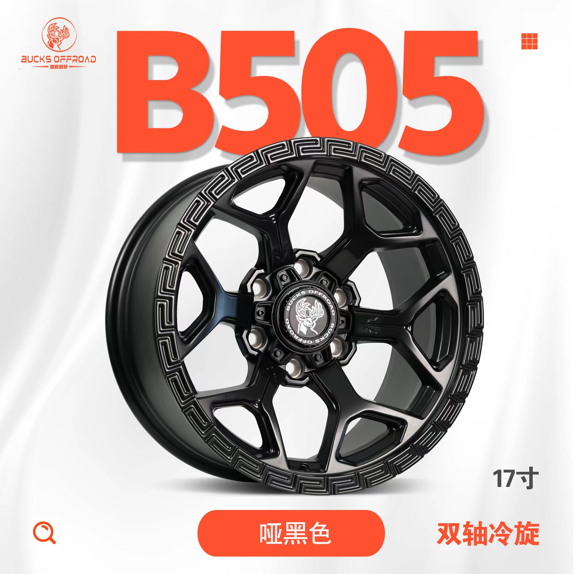 雄鹿B505蛮牛之力坦克系列炮BJ40霸道游奇侠帕杰罗方程豹大道212