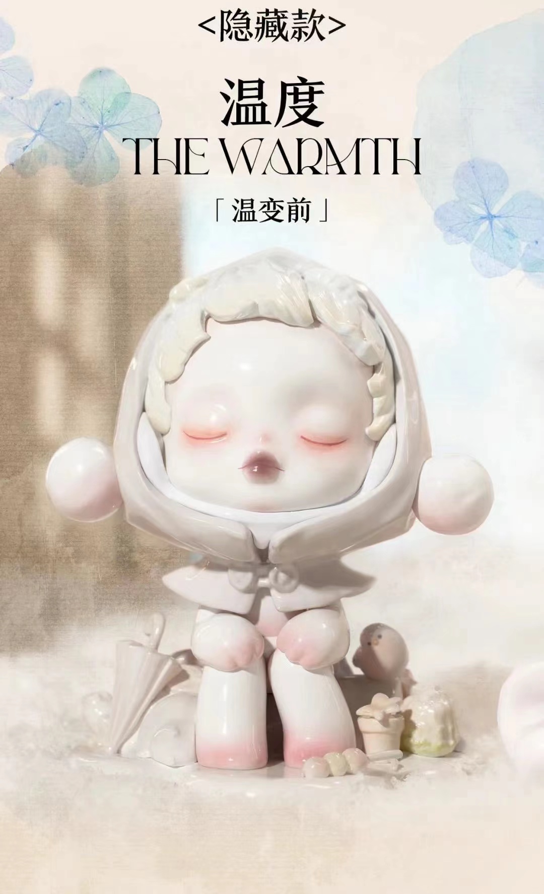 【国版】高质量指定款~SP温度系列高质量版潮玩手办少女礼物盲盒