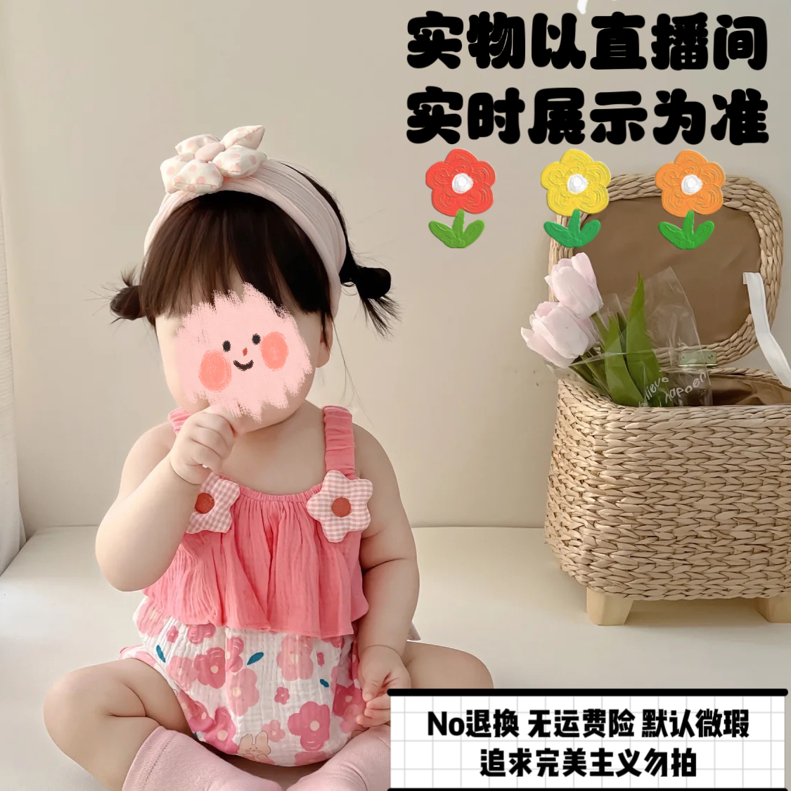婴童服饰直播综合链接（  下单备注编码 无运费险 ）