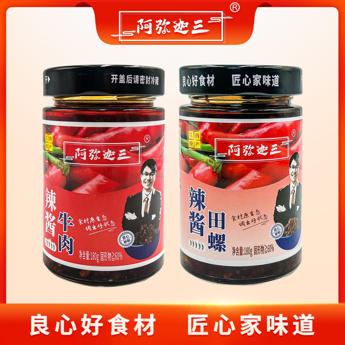 【相亲相爱组合】牛肉+田螺辣椒酱新鲜优选产品鲜香下饭绝绝子酱料