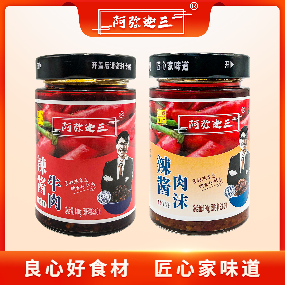 【尊老爱幼组合】牛肉+肉沫辣椒酱新鲜优选产品鲜香拌饭下饭酱料
