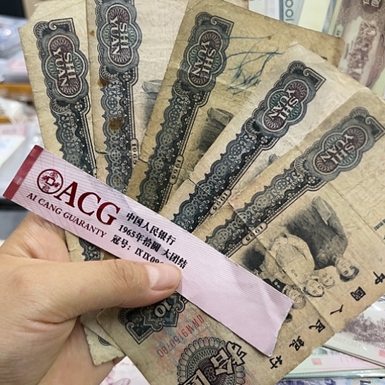 退市人民币大团结5张旧品