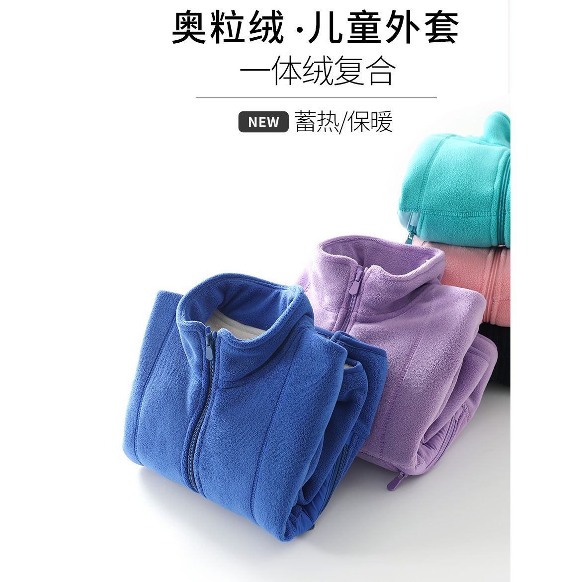 冬季儿童加绒加厚奥粒绒外套9310