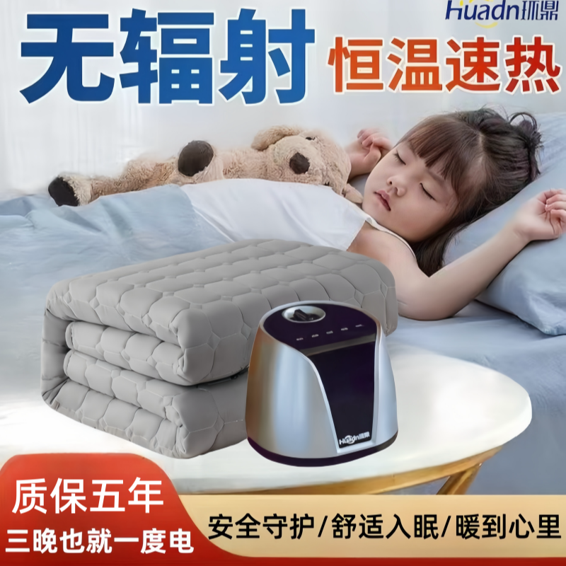 环鼎水暖电热毯智能恒温家用双人电褥子除湿除螨水电分离安全恒温