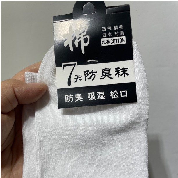 尚品防臭棉袜002