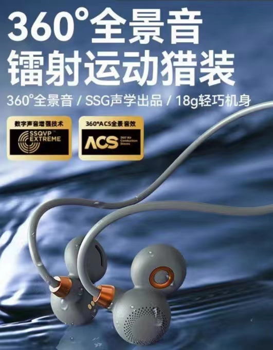 蓝牙耳机