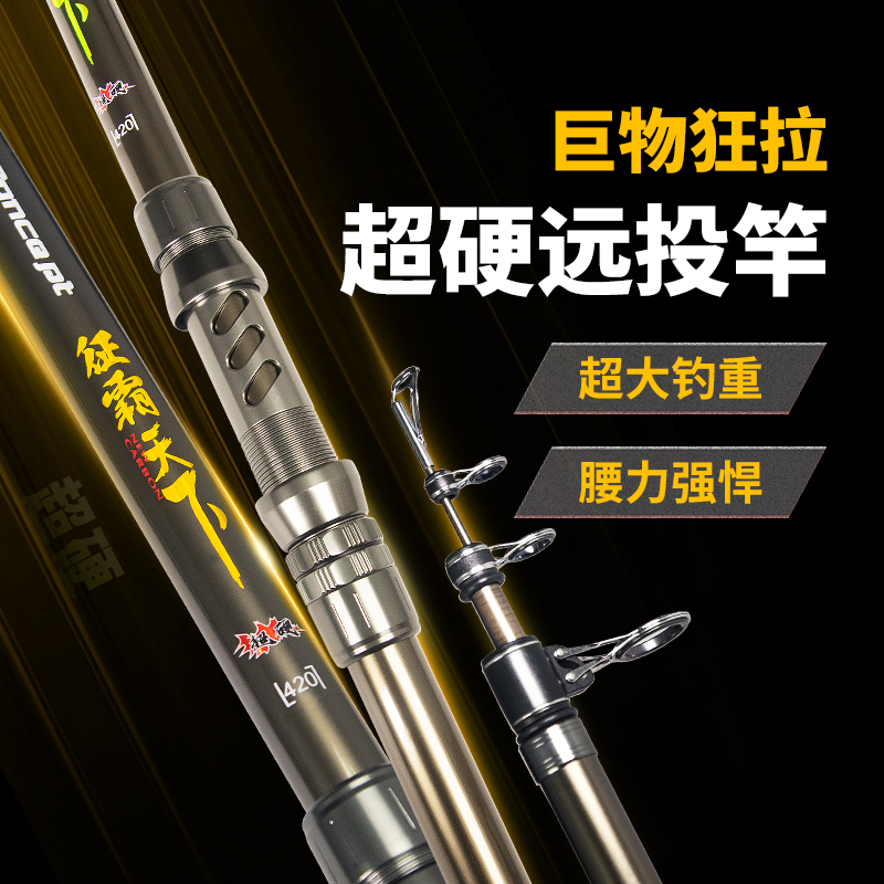 猎天下超轻高碳远投钓鲢鳙大物甩杆海竿抛竿全金属纺车轮渔具全套