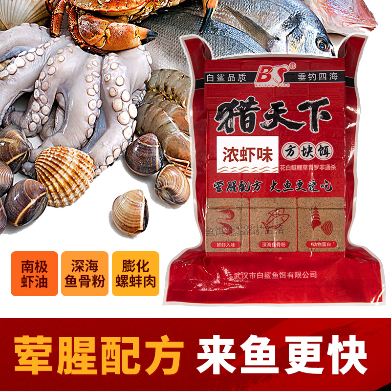 猎天下钓鲢鳙专用方块饵料海竿野钓通杀抛竿方块饵翻板钩饵料