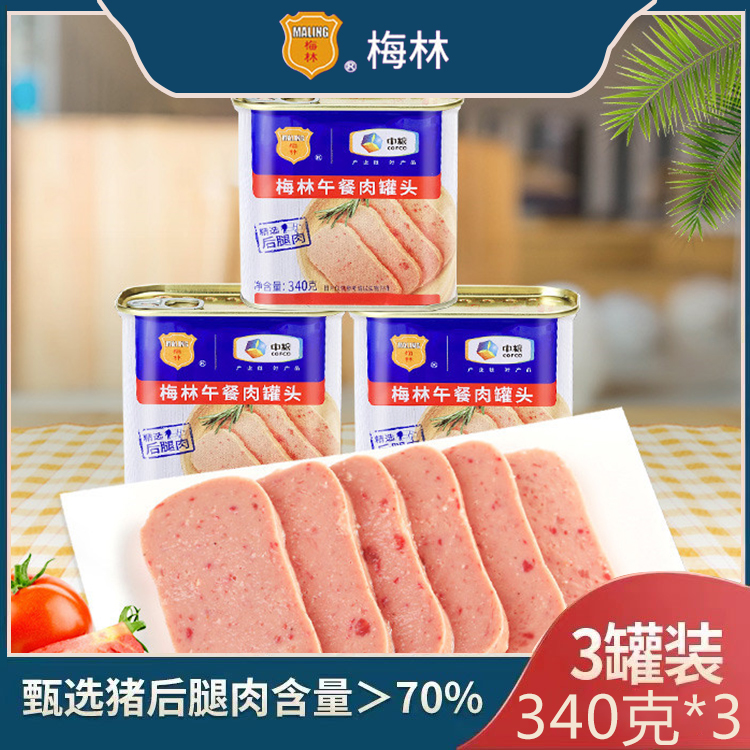 MALING/梅林午餐肉340克 火腿肉罐头方便速食  猪肉火锅拍档早餐 