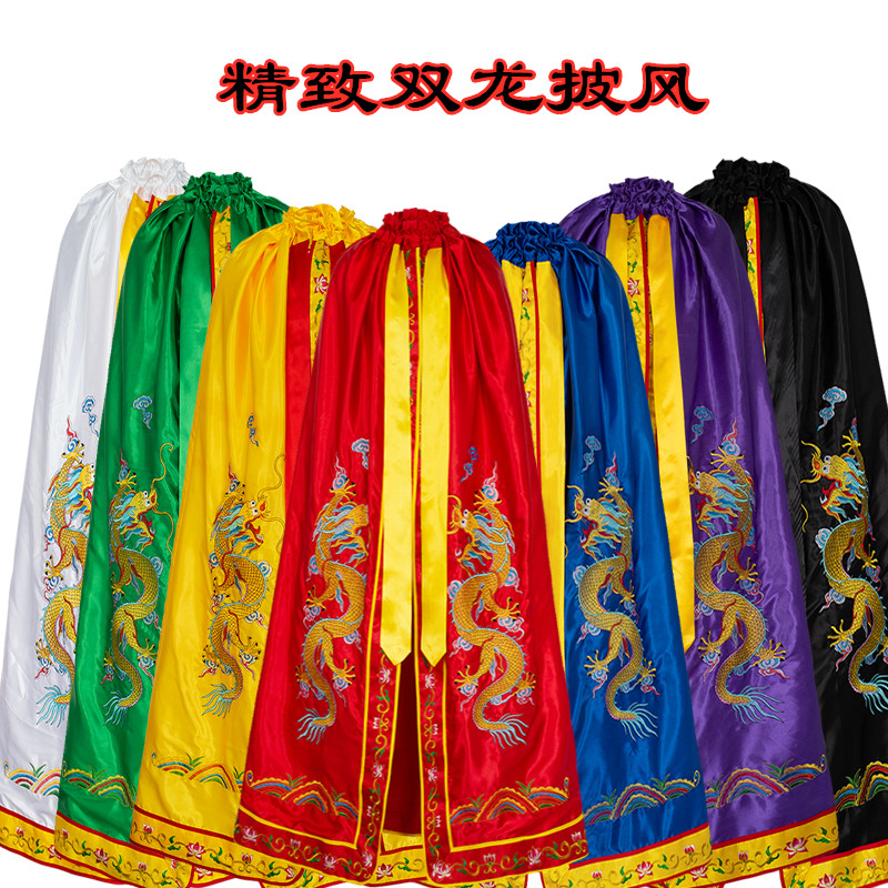 刺绣双龙披风玉皇大帝龙王财神祖师爷龙袍凤袍佛衣观音菩萨斗篷