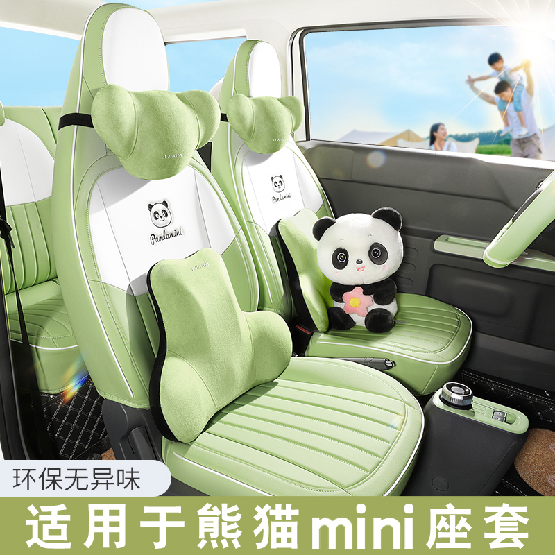 适用于吉利熊猫mini座椅套坐垫全新迷你专用椅套车座套全包座垫
