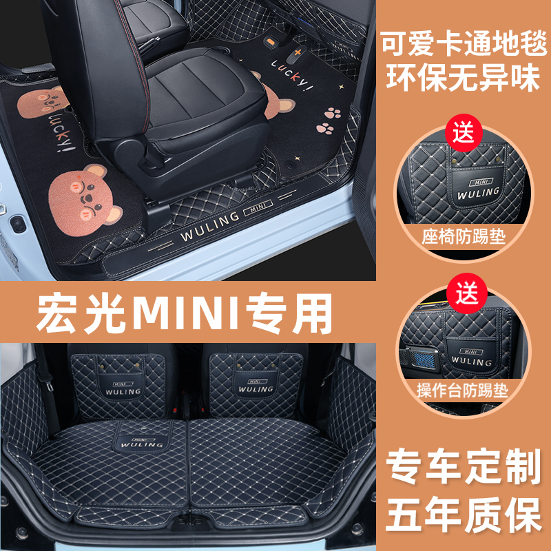 专用于五菱宏光mini马卡龙三代脚垫3代两门版迷你ev全包围地垫