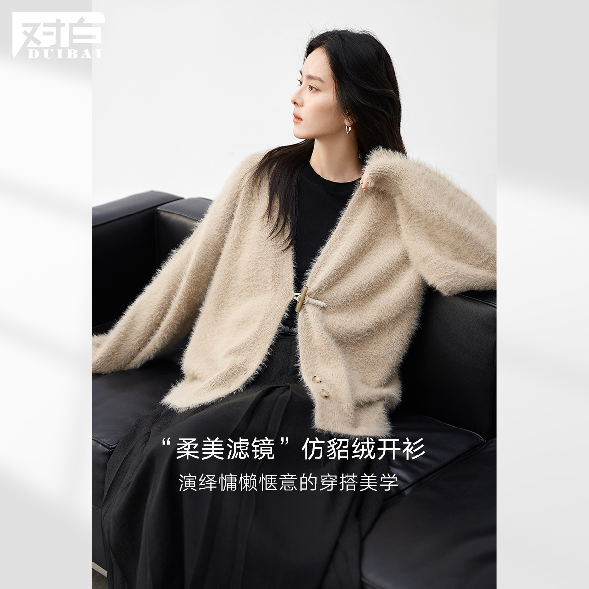 对白软糯仿貂毛牛角扣毛衣外套感宽松针织开衫DYZB-EDW125