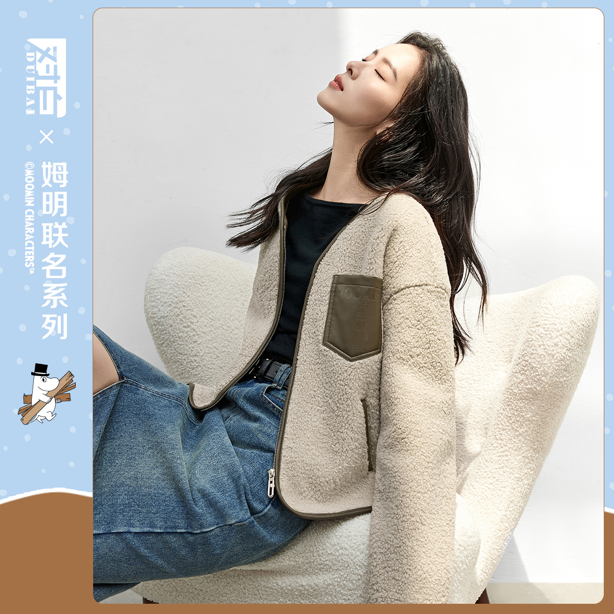 对白 姆明联名大颗粒仿羊羔毛短外套女新款宽松流行外套DDW050